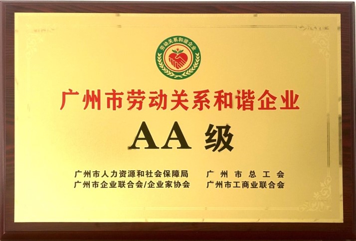热烈庆祝米兰官方官网获评